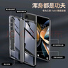 乐比亿 三星fold4手机壳w23新款折叠屏zfold4心系天下w2023铰链全包电镀透明防摔保护套 高清款【亮黑色】壳膜一体 实拍图