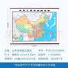 2026年中国地图世界地图挂画仿红木挂杆大尺寸无拼接加厚铜版纸地理挂图墙贴学生教学商务办公室教室中国挂图装饰墙画 【1.2*0.9m中国地图】仿红木杆无激光笔 实拍图