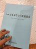 【现货速发】3-6岁儿童学习与发展指南3到6岁儿童学习与发展指南园长推荐3到6岁儿童家长学习读本用书 实拍图