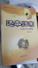 还本归宗--六爻预测指南/中国易学文化传承解读丛书 实拍图