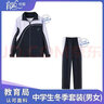 育达深圳校服中学生冬季运动套装长袖上衣长裤高中生秋冬装外套校服裤 经典款—中冬拉链长裤(男女同款) 175 实拍图