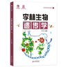 2026李林高中生物遗传学基础知识归纳+同步训练 高中一二轮 育甲高三复习资料新高考提分刷题册 赠错题本 可搭必刷题笔记30天速记汉水丑生真题分类全刷基础1000题 实拍图