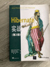 Hibernate实战（第2版） 实拍图