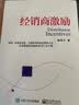 经销商激励 实拍图