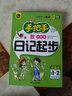 手把手教小学生日记起步 适合1-2年级使用（7-9岁）适用 注音本 小学生优秀作文大全书剑手把手作文 实拍图