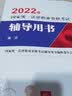 备考2024法考 国家统一法律职业资格考试辅导用书：商法法律出版社 可搭厚大瑞达众合法考 实拍图