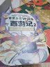 赛雷三分钟漫画西游记3·紧箍咒（紧箍咒登场！赛雷专为新生代读者打造！西游人物盲盒式集卡！）暑期阅读学生党西游盲盒爆笑还原限量金卡 实拍图