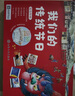 3-6岁 中国节日故事图画书：我们的传统节日（套装8册 超值附赠：音频+纸模+海报+涂色） 实拍图