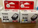 佳能（Canon）原装pg845 846墨盒 mg3080 mg2580s 2400 ts3380 ts3480打印机 彩色 846xl原装大容量（约300页）不可加墨 打印机墨盒 实拍图