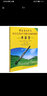 单簧管(1级-6级第2套中国音乐学院社会艺术水平考级全国通用教材) 实拍图