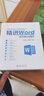精进Word 成为Word高手 实拍图