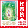 作家榜名著：绿山墙的安妮（全新未删节精装导读版《绿山墙的安妮》！助力孩子积极向上、乐观善良！译者曾晓文荣获多个奖项！）暑假阅读暑假课外书课外暑假自主阅读暑期假期读物 实拍图