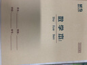 晨光（M&G） 大号练习本作文本单线本双线本英语本牛皮纸封面加厚中小学生作业本子横线笔记本 （22K）混搭10本留言备注 实拍图