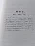 中共党史人物传·第24卷（林伯渠 王右木 李劳工 钱振标 缪伯英 黄大鹏 柳直荀 武止戈 李红光 史文彬 周小舟 马叙伦） 实拍图
