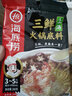 海底捞火锅底料 涮锅煲汤川菜调料 复合调味料 酸菜水煮鱼佐料 【上汤三鲜200g】 实拍图