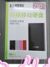 科硕（KESU） 移动硬盘USB3.0安全加密 2.5英寸高速笔记本电脑手机外接机械硬盘 尊贵金属-樱花粉+硬盘防震包 250GB 实拍图