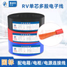 国标RV电线0.3 0.5 075平方软电缆单芯多股铜芯电子线电源控制信号线 RV1平方足100米2000瓦 实拍图