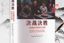 决战决胜：中国脱贫攻坚的伟大实践 （大型中英文画册，以大量照片生动展现脱贫攻坚的伟大壮举） 实拍图