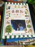 小猛犸童书：去探险(精装)(5-14岁适读) 实拍图