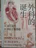 毒药手帖 实拍图