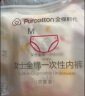 全棉时代（PurCotton）一次性内裤女纯棉出差旅行便携产妇孕妇月子免洗独立装30条M码 实拍图