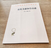 秦汉魏晋南北朝简史北京大学出版社田余庆 编 精装 书籍 图书 实拍图
