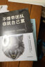 10册管理类书籍 不懂带团队你就自己累 高情商管理书领导力管理三要企业团队管理方面的书 晒单实拍图