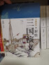 【限量特装版 三面书口喷绘】传世彩绘四大名著 裸脊锁线套装全四册 国风典藏送礼好书一座可以传家的纸上美术馆一眼千年中国人的精神原乡 实拍图