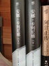 安娜卡列尼娜（全2册，精装典藏版！世界十大文学名著，力冈经典全译本，收录10余幅珍贵照片） 小说 实拍图