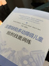 注意缺陷多动障碍儿童组织技能训练 实拍图