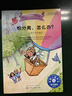 怕分离，怎么办？——让孩子学会独立 美国心理学会情绪管理自助读物（小学生好习惯独立性培养 勇敢自立 7-12岁） 实拍图