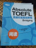 新东方 直通托福基础教程：阅读 托福备考基础阶段推荐用书 TOEFL 晒单实拍图
