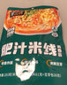 莫小仙泡椒米线酸辣粉丝螺蛳粉非油炸方便速食米粉米线夜宵零食 【尝鲜】肥汁米线211g 实拍图