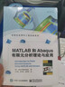 MATLAB和Abaqus有限元分析理论与应用 实拍图