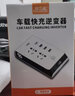 胜之星车载逆变器12v24v转220v汽车货车大功率充电器转换器电源插座 小车12V【240W黑】QC4.0+PD快充 实拍图