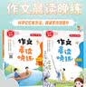 作文晨读晚练六年级小学语文337晨读记忆法（共2册）同步教材寒假作业晨读暮诵美文优美句子素材积累大全 实拍图