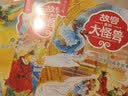 故宫里的大怪兽 西洋龙的离奇故事 彩绘注音版 带拼音儿童文学 小学一二三年级课外书 自主阅读桥梁书 故宫魔幻故事  实拍图