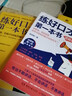 练好口才的第一本书：新版(套装2册） 实拍图