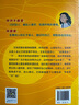 美国心理学会情绪管理自助读物--好朋友也可以说“不”：学会拒绝他人，放下心理负担 实拍图