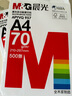晨光（M&G）a4打印纸a4复印纸a4纸a4纸70g/80g单包双面打印纸整箱白纸草稿纸学生办公用纸a3打印纸 70g 红晨光 A4 500张 实拍图