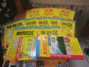 北京市通州区交通旅游地图 通州区地图（大比例尺全境地图 路网 居民点 旅游景点 生活实用信息）北京市区域地图 燕郊、香河、三河、通州新城地图 实拍图