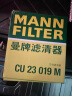 曼牌（MANNFILTER）空调滤清器空调滤芯CU23019/CU23019M起亚K2K4KX5/KX CROSS福瑞迪 实拍图