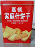 嘉顿（Garden）家庭什饼干1380g铁罐装休闲办公零食什锦饼干新年拜年回礼 实拍图