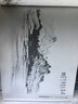 黎雄才山水画谱.山石篇 实拍图