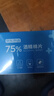 京东京造 75%酒精棉片独立单片*120片 消毒湿巾纸便携装 杀菌卫生纸巾 实拍图