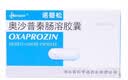 [诺碧松] 奥沙普秦肠溶胶囊 0.2g*14粒/盒 5盒装 实拍图