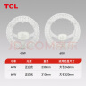 TCL照明 吸顶灯灯芯LED灯盘磁吸式改造灯板圆形光源模组 40W/正白光 实拍图