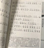 论语诵读本 升级版中华优秀传统文化经典诵读中华书局出版 实拍图