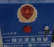 凌防（LFang）AE04-4G一键报警器110联网校园无线紧急报警装置远程电话报警系统 实拍图