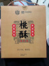 稻香村DXC 特色糕点 零食饼干 中华老字号 花生仁桃酥500g 礼盒装 实拍图